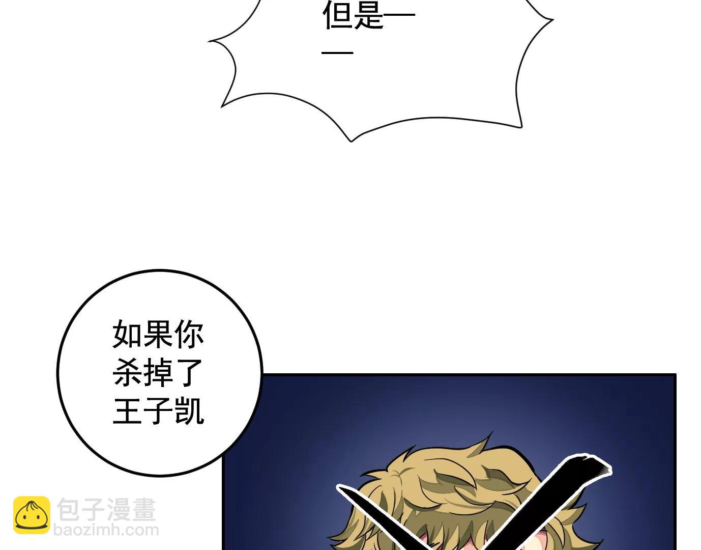 異獸迷城1：十二生肖 - 迷霧規則(1/2) - 5