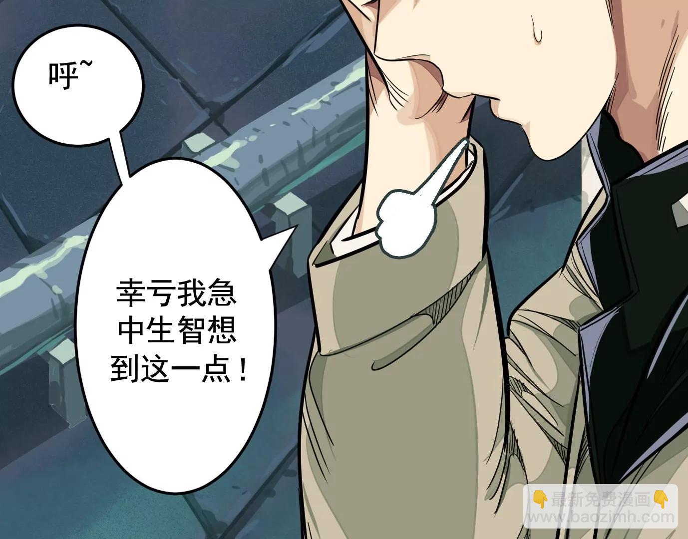 異獸迷城1：十二生肖 - 迷霧規則(1/2) - 4