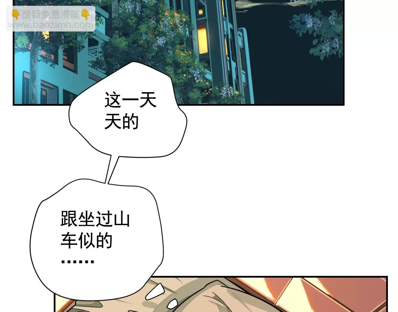 異獸迷城1：十二生肖 - 迷霧規則(1/2) - 7