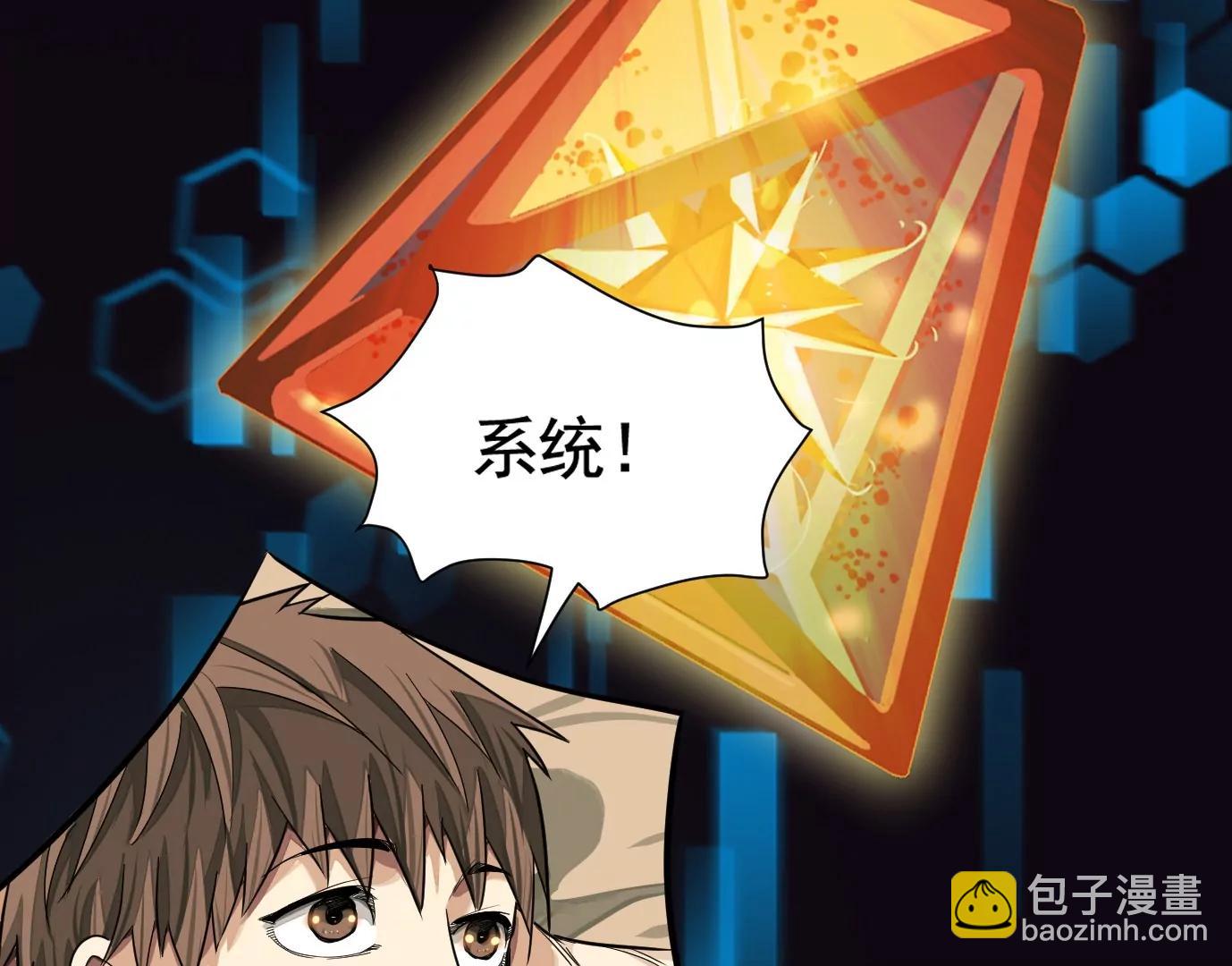 異獸迷城1：十二生肖 - 迷霧規則(1/2) - 1