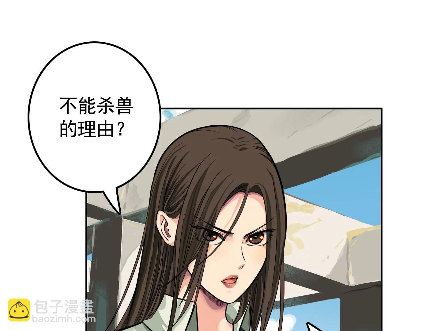 異獸迷城1：十二生肖 - 迷霧規則(1/2) - 5