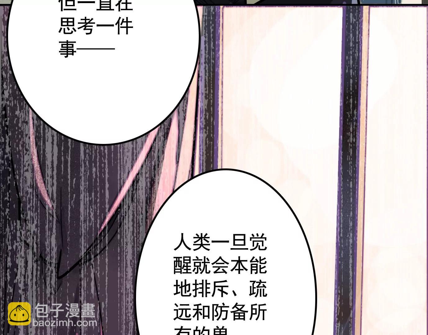 異獸迷城1：十二生肖 - 迷霧規則(1/2) - 1