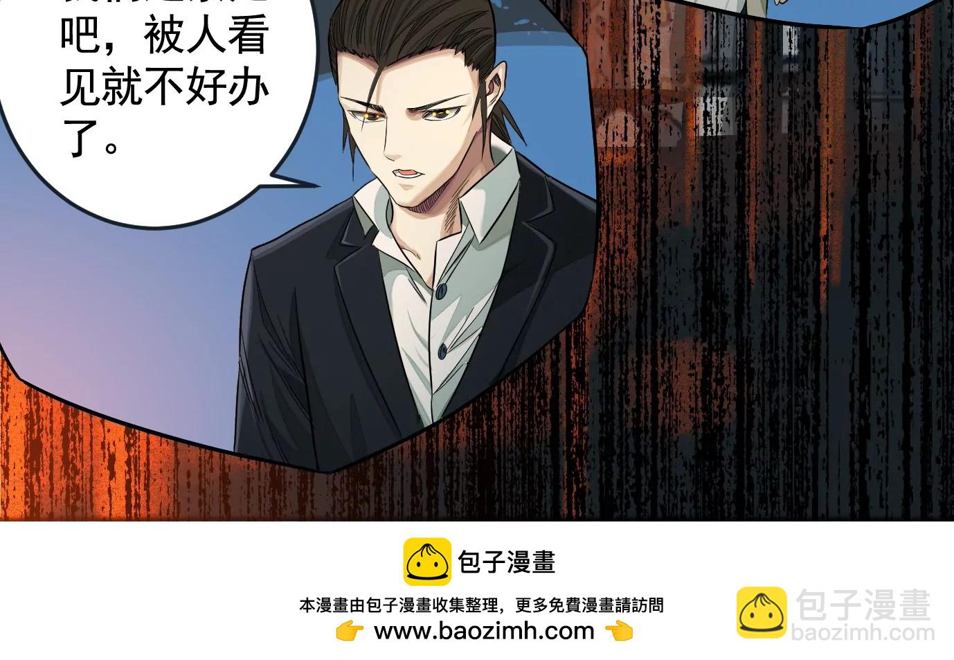 異獸迷城1：十二生肖 - 我是刀神(2/3) - 6