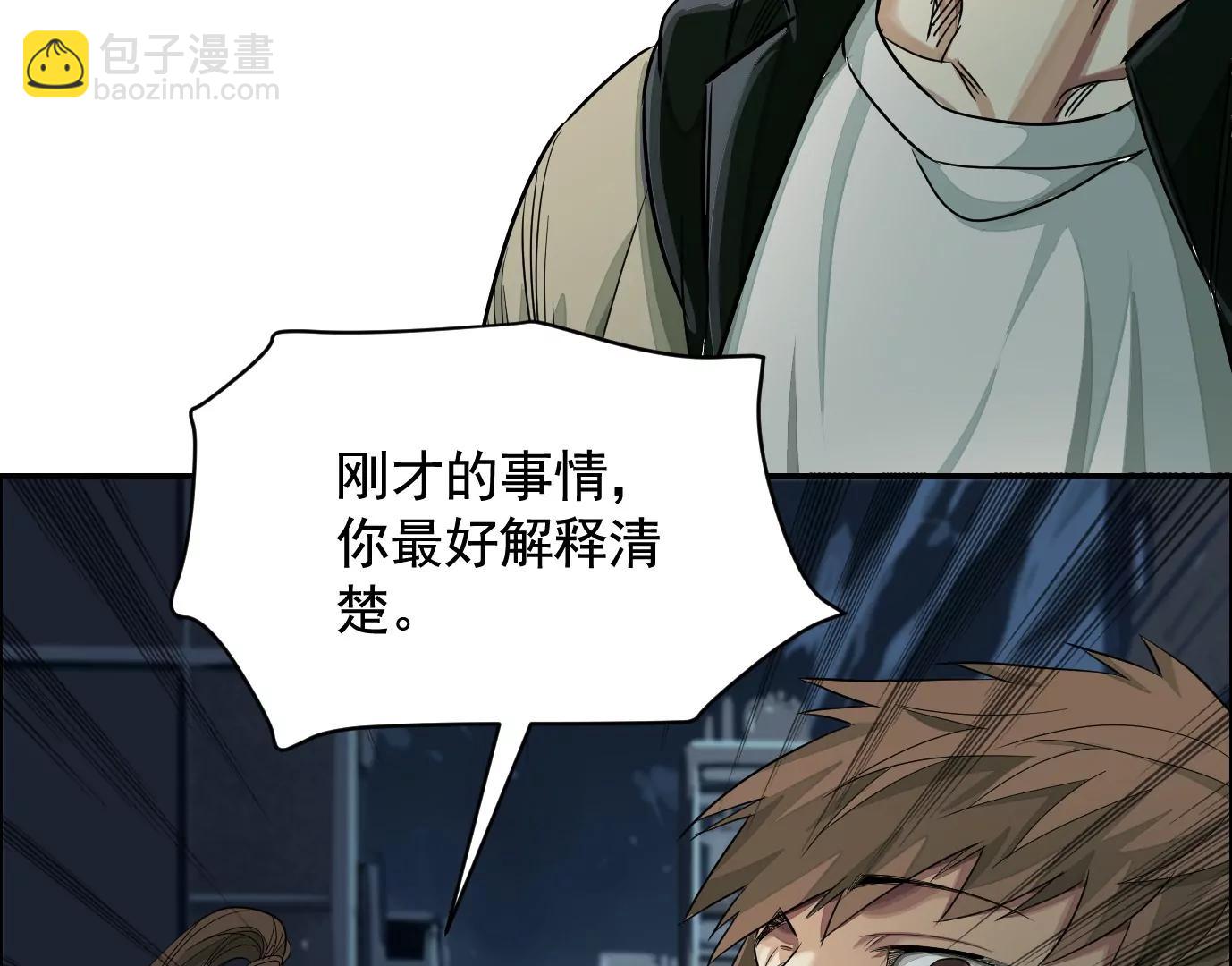 異獸迷城1：十二生肖 - 我是刀神(2/3) - 1