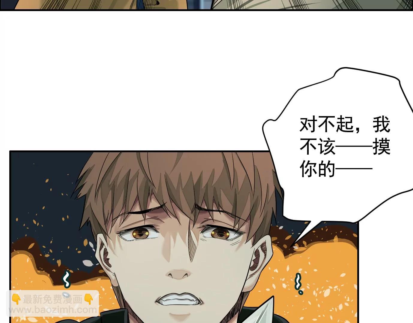 異獸迷城1：十二生肖 - 我是刀神(2/3) - 3