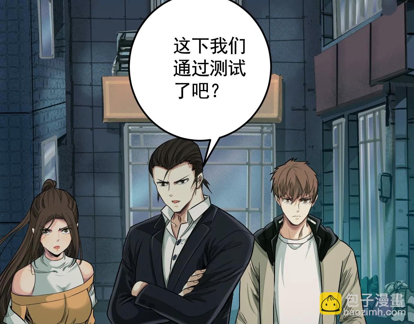 異獸迷城1：十二生肖 - 我是刀神(2/3) - 3