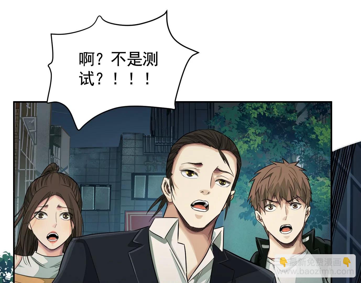 異獸迷城1：十二生肖 - 我是刀神(2/3) - 7