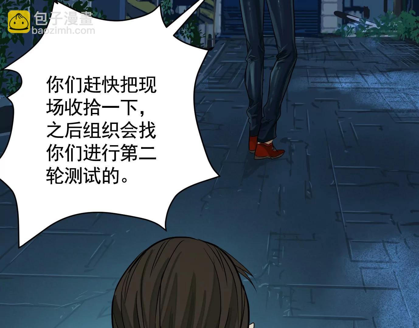 異獸迷城1：十二生肖 - 我是刀神(2/3) - 5