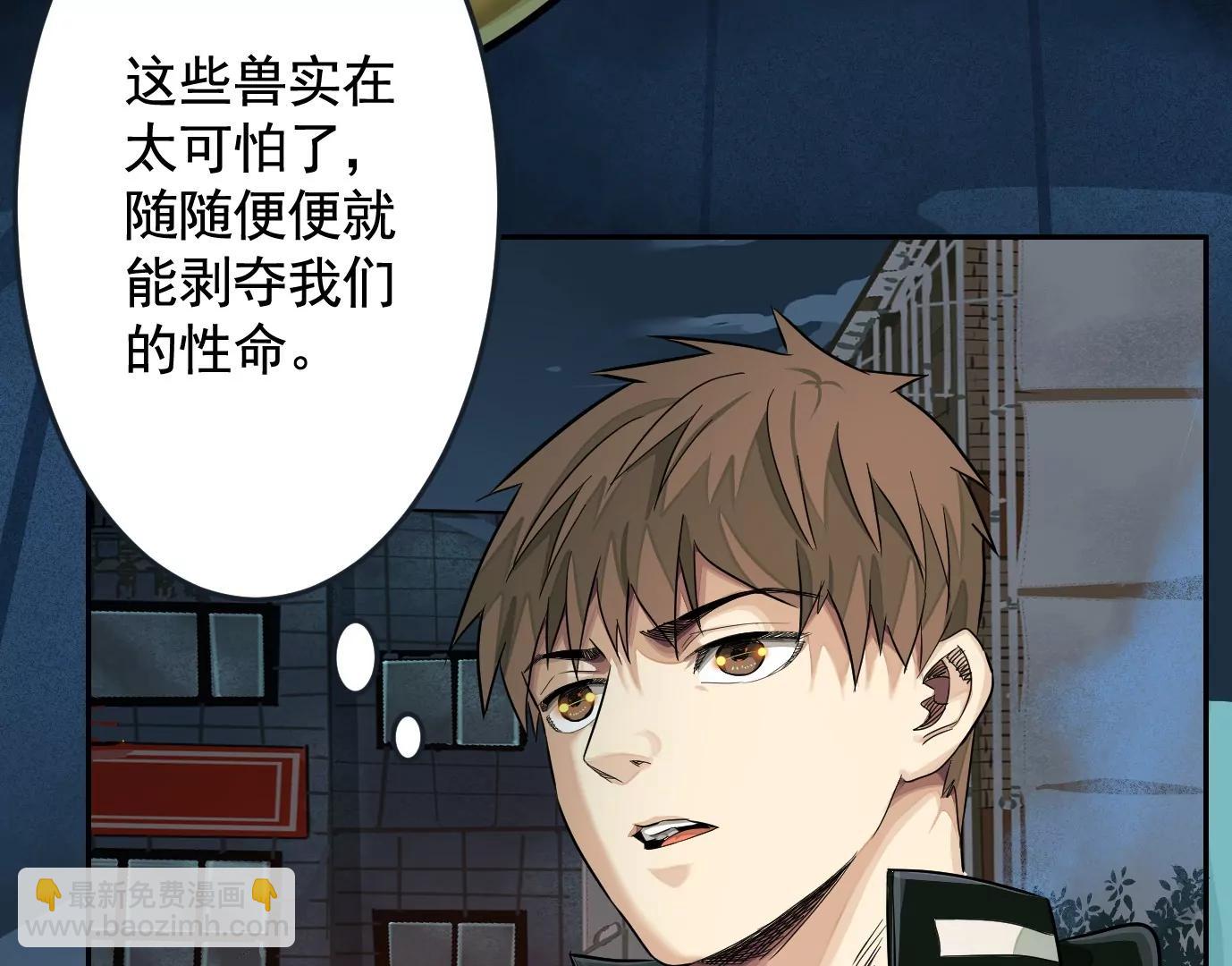 異獸迷城1：十二生肖 - 我是刀神(2/3) - 4
