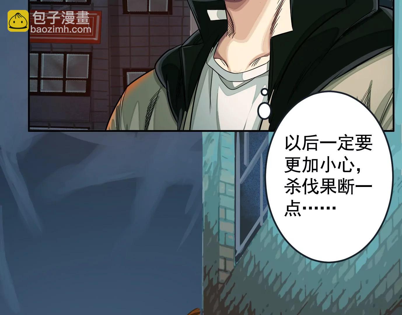 異獸迷城1：十二生肖 - 我是刀神(2/3) - 5