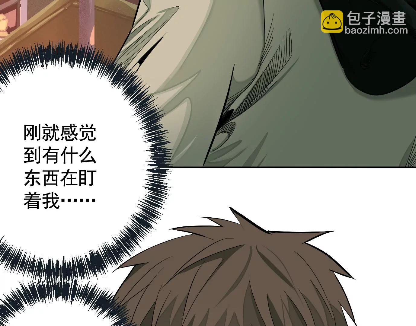 異獸迷城1：十二生肖 - 我是刀神(2/3) - 8