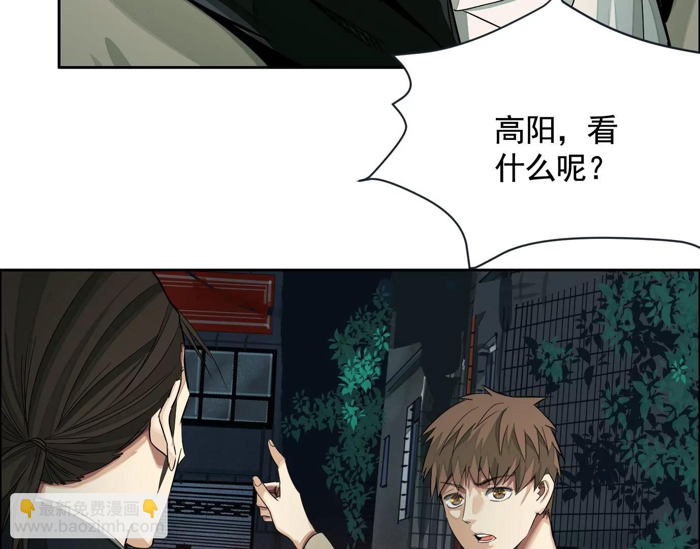 異獸迷城1：十二生肖 - 我是刀神(2/3) - 2