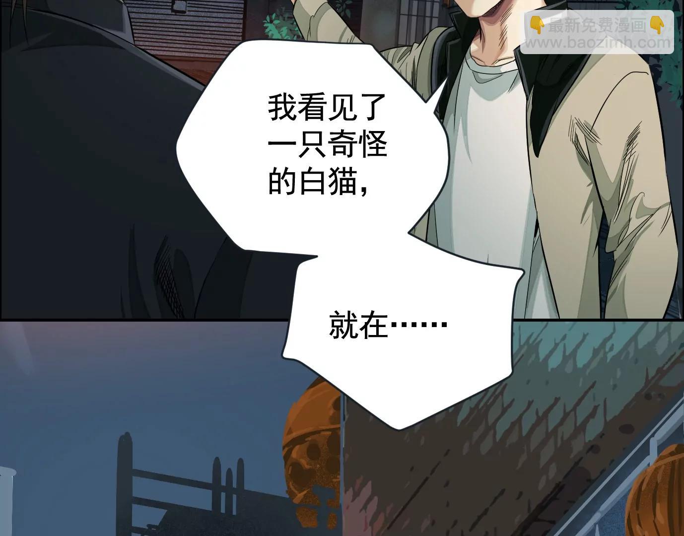 異獸迷城1：十二生肖 - 我是刀神(2/3) - 3