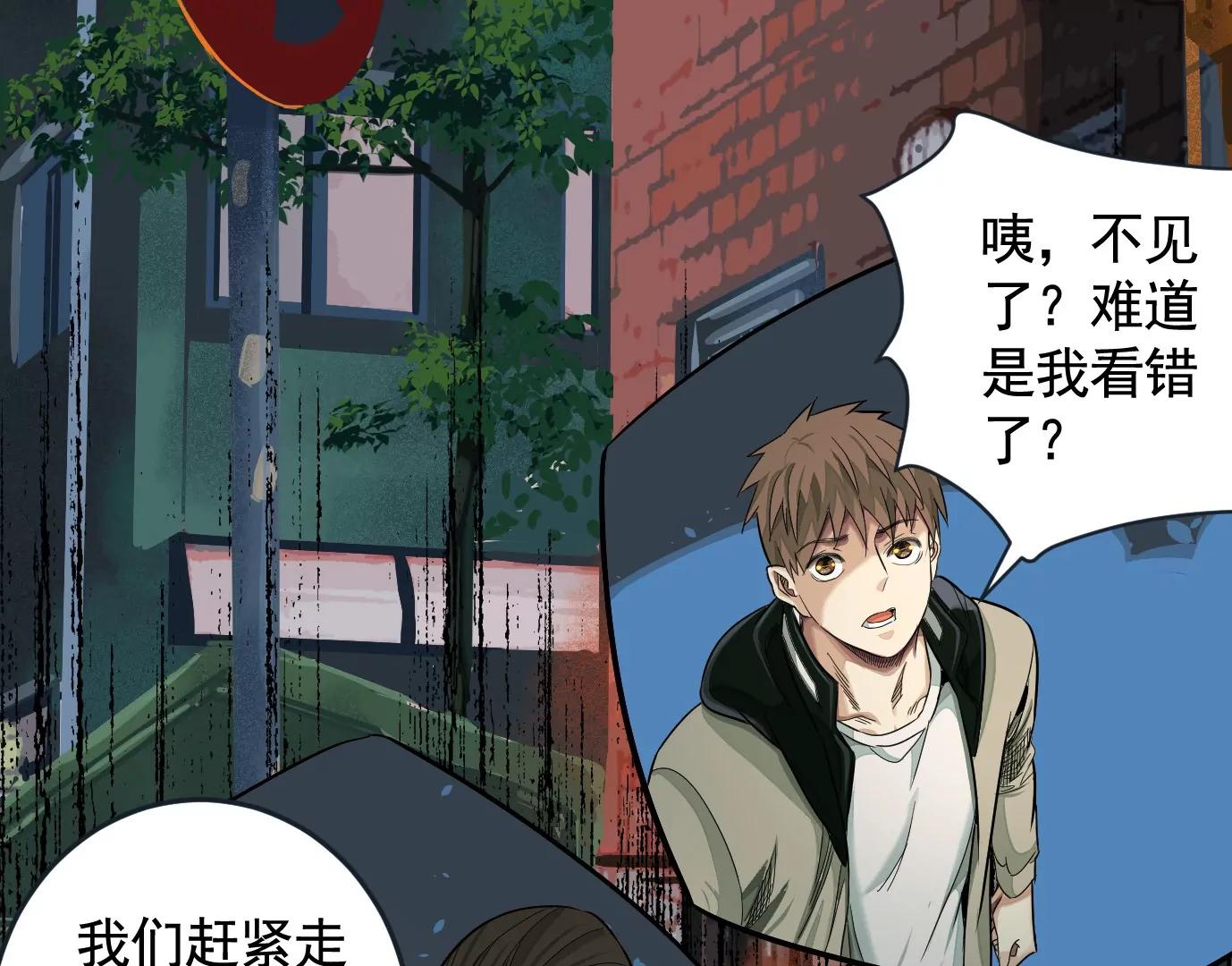 異獸迷城1：十二生肖 - 我是刀神(2/3) - 5