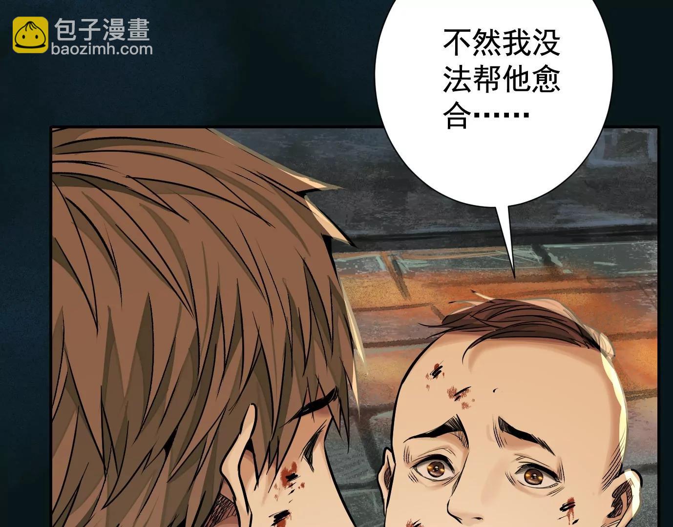異獸迷城1：十二生肖 - 千絲萬縷(1/3) - 3