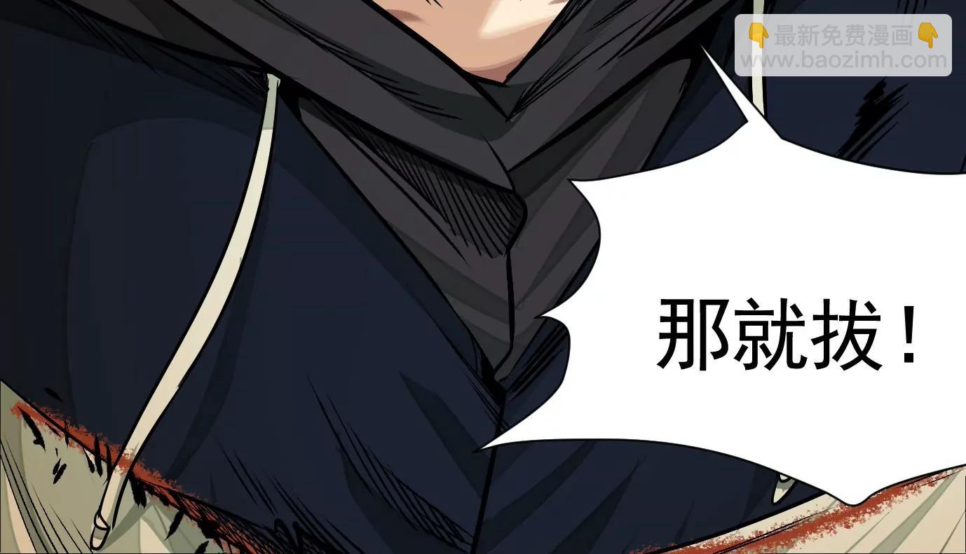 異獸迷城1：十二生肖 - 千絲萬縷(1/3) - 7