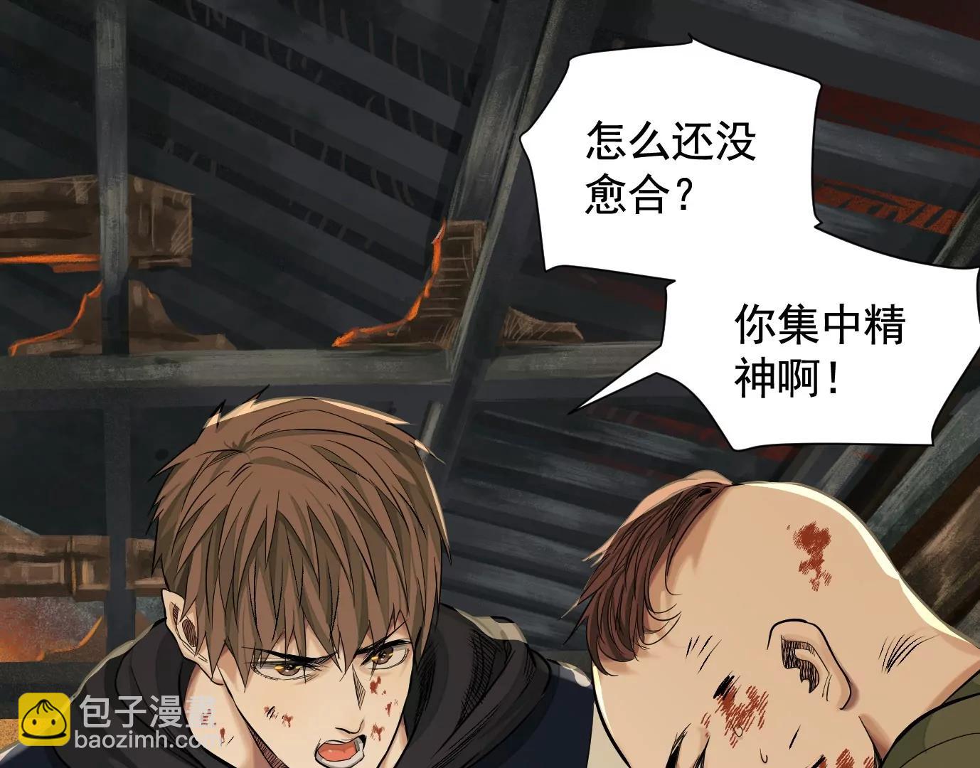 異獸迷城1：十二生肖 - 千絲萬縷(1/3) - 1