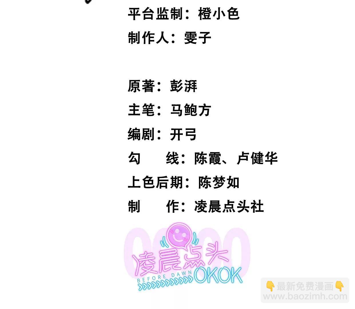 異獸迷城1：十二生肖 - 千絲萬縷(1/3) - 3