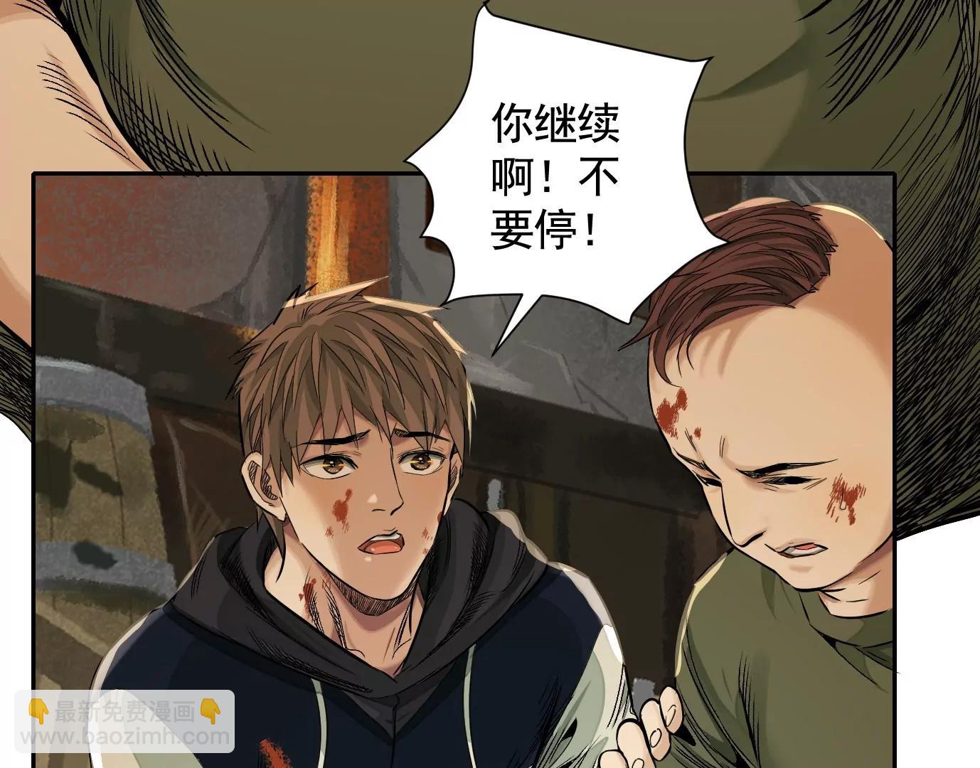 異獸迷城1：十二生肖 - 千絲萬縷(1/3) - 1