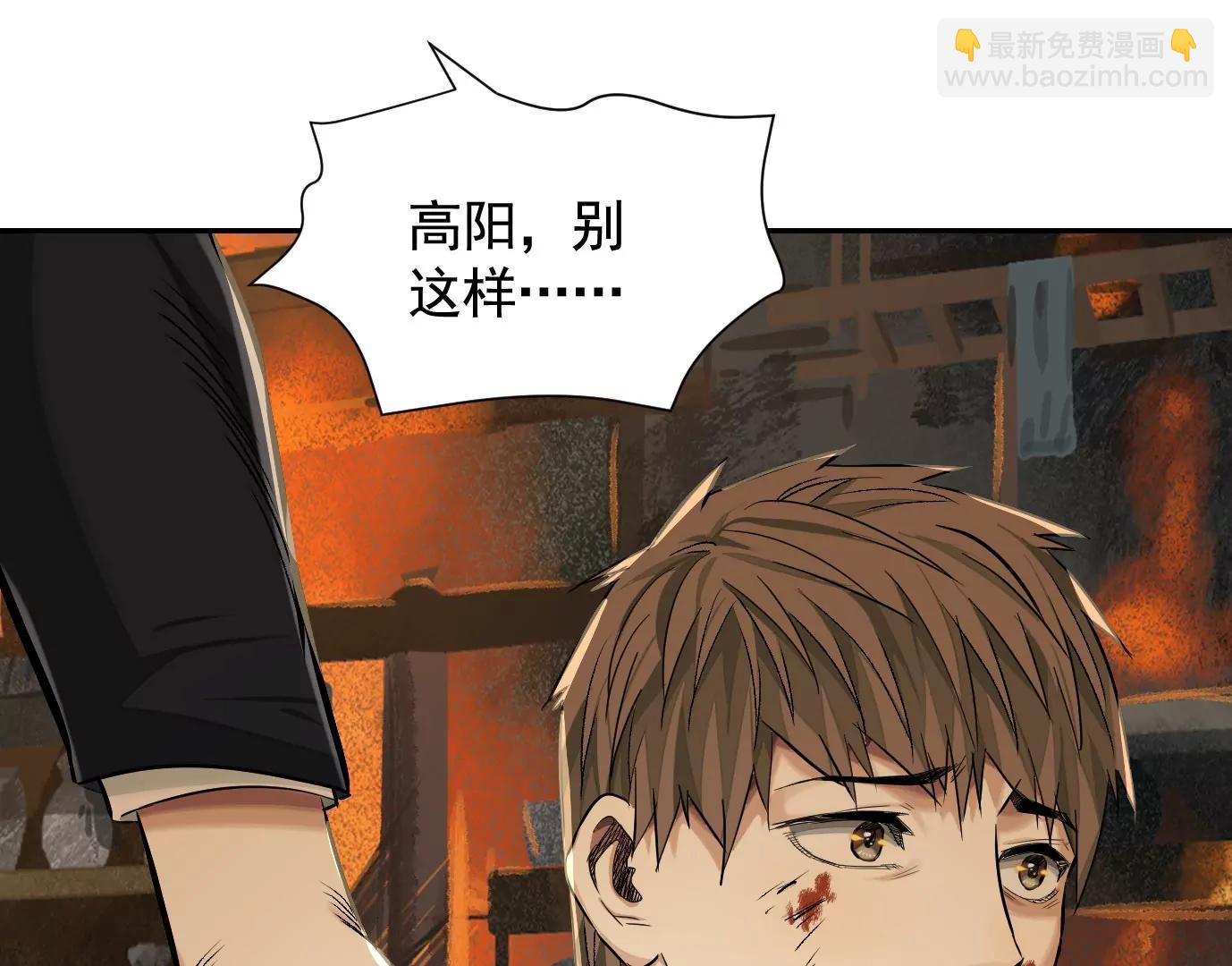 異獸迷城1：十二生肖 - 千絲萬縷(1/3) - 4