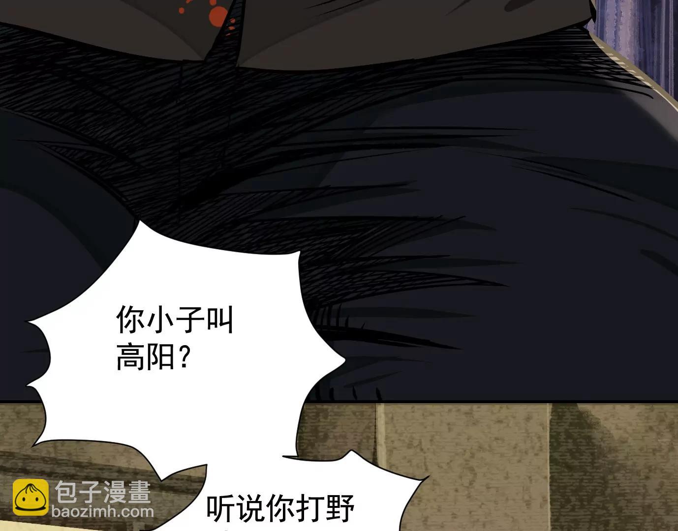 異獸迷城1：十二生肖 - 千絲萬縷(1/3) - 8