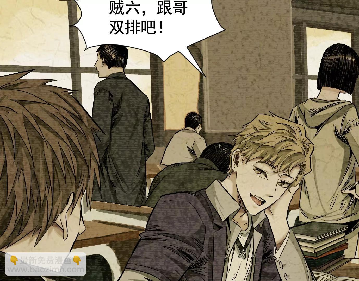 異獸迷城1：十二生肖 - 千絲萬縷(1/3) - 1