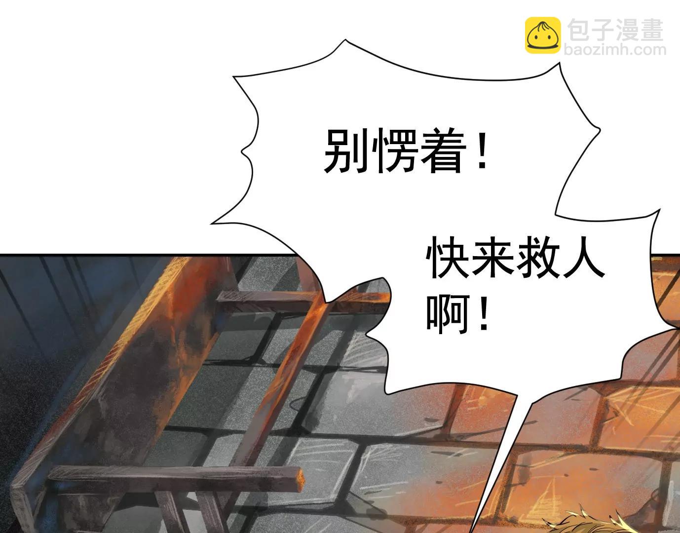 異獸迷城1：十二生肖 - 千絲萬縷(1/3) - 5
