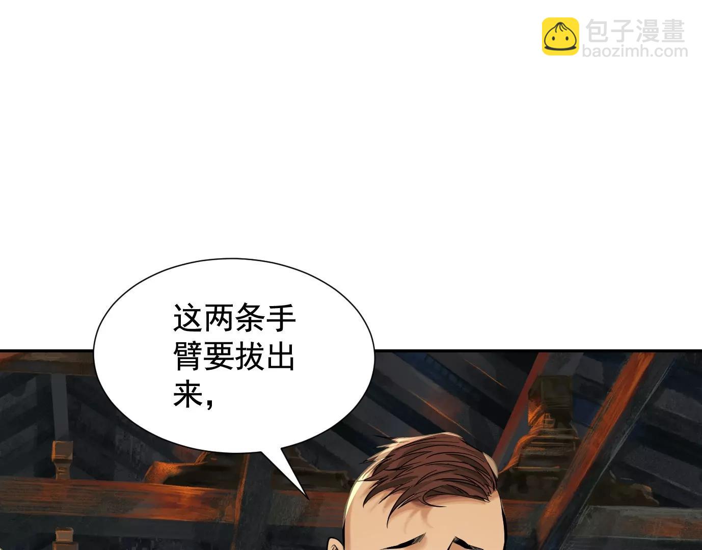 異獸迷城1：十二生肖 - 千絲萬縷(1/3) - 8
