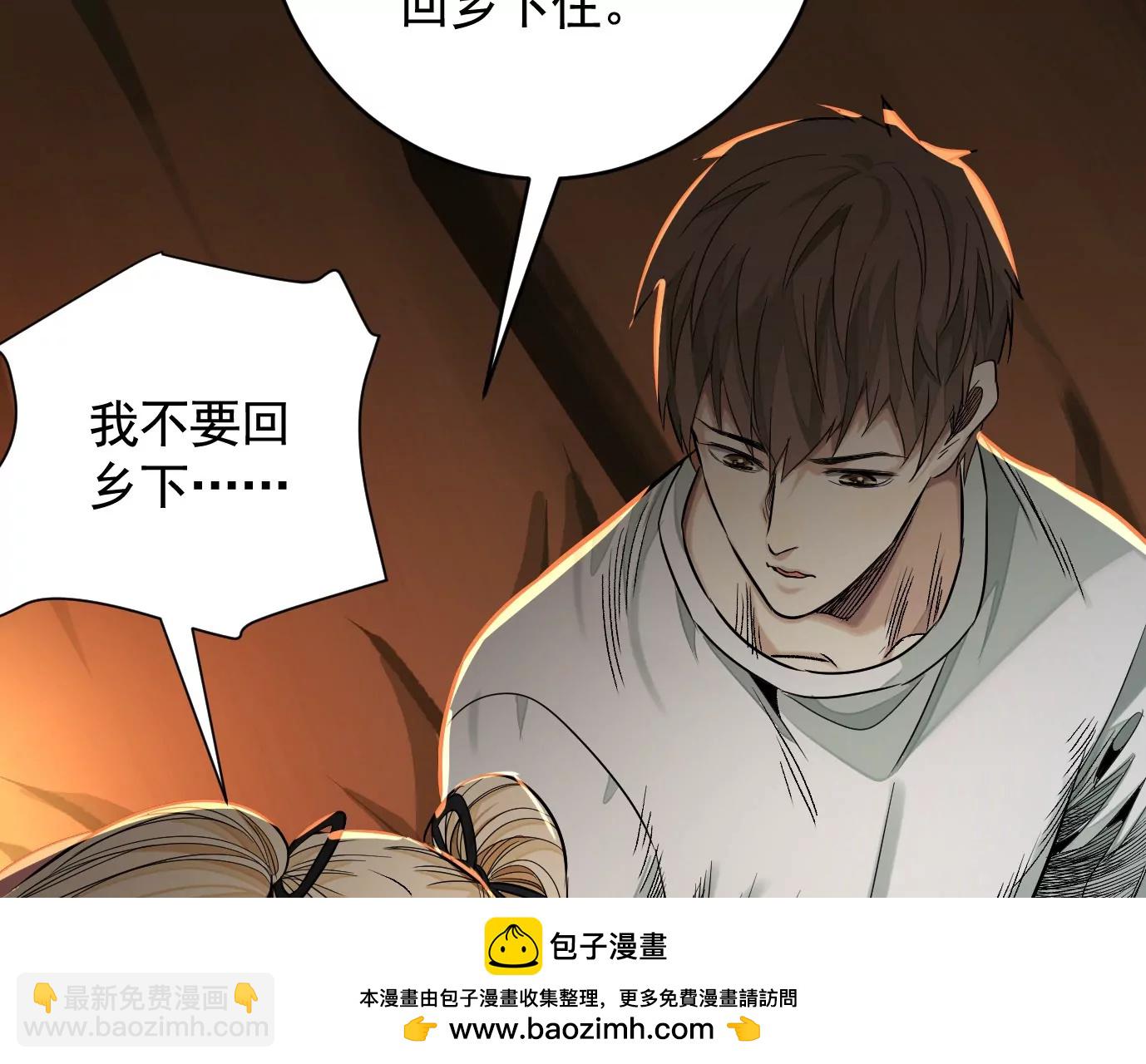 異獸迷城1：十二生肖 - 失誤(2/3) - 4