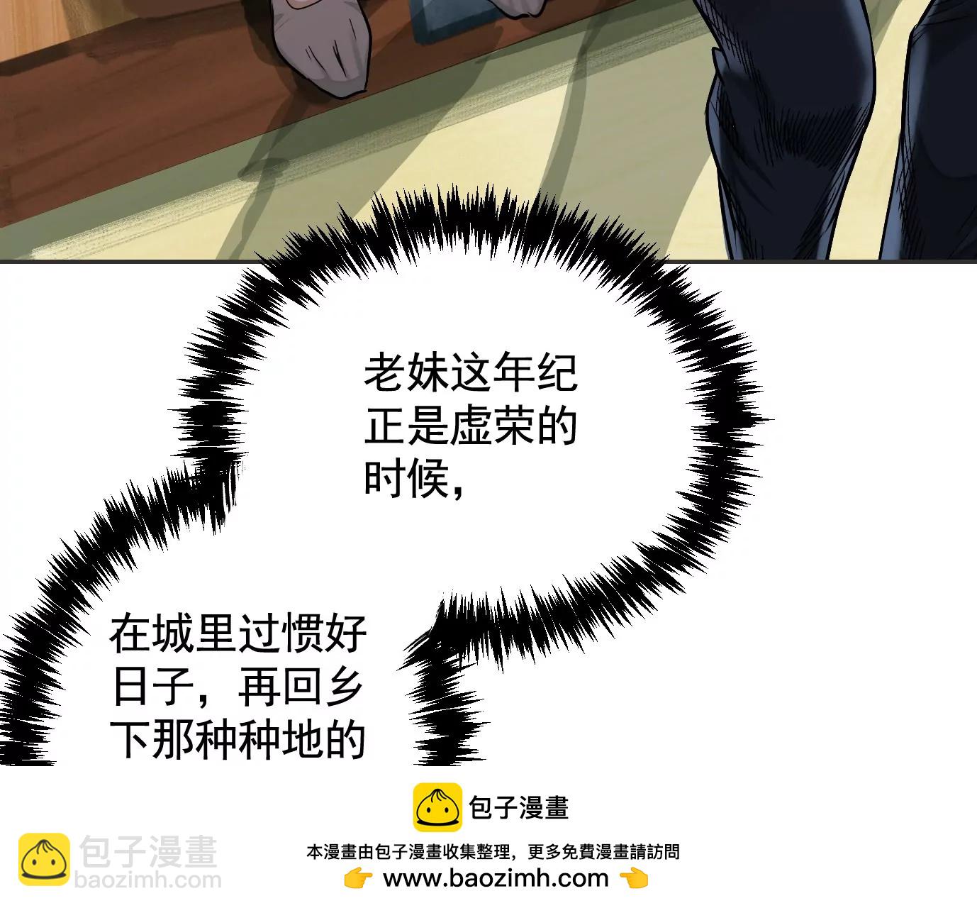 異獸迷城1：十二生肖 - 失誤(2/3) - 6