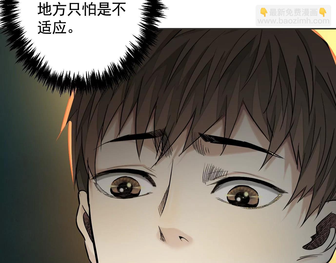 異獸迷城1：十二生肖 - 失誤(2/3) - 7