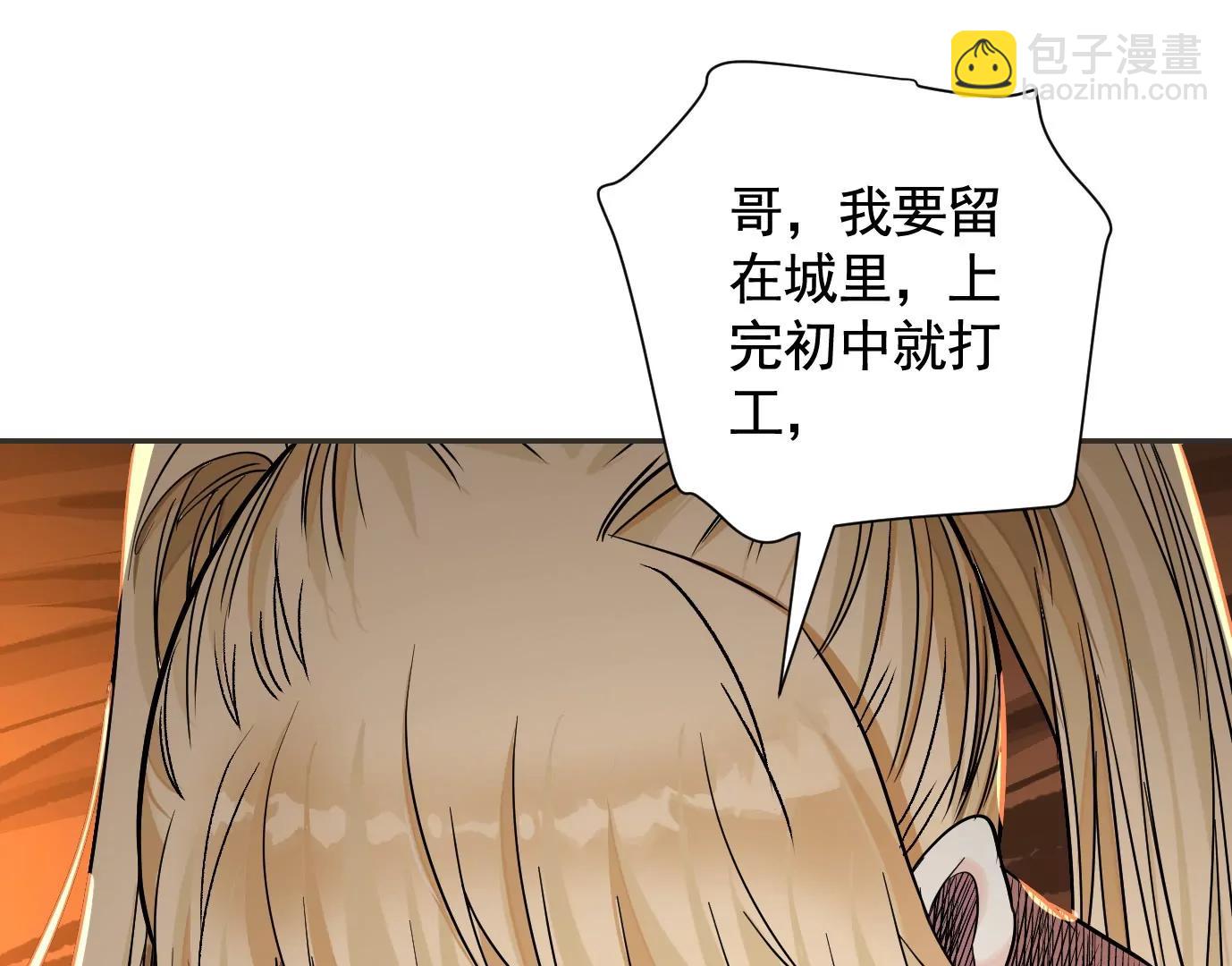 異獸迷城1：十二生肖 - 失誤(2/3) - 1
