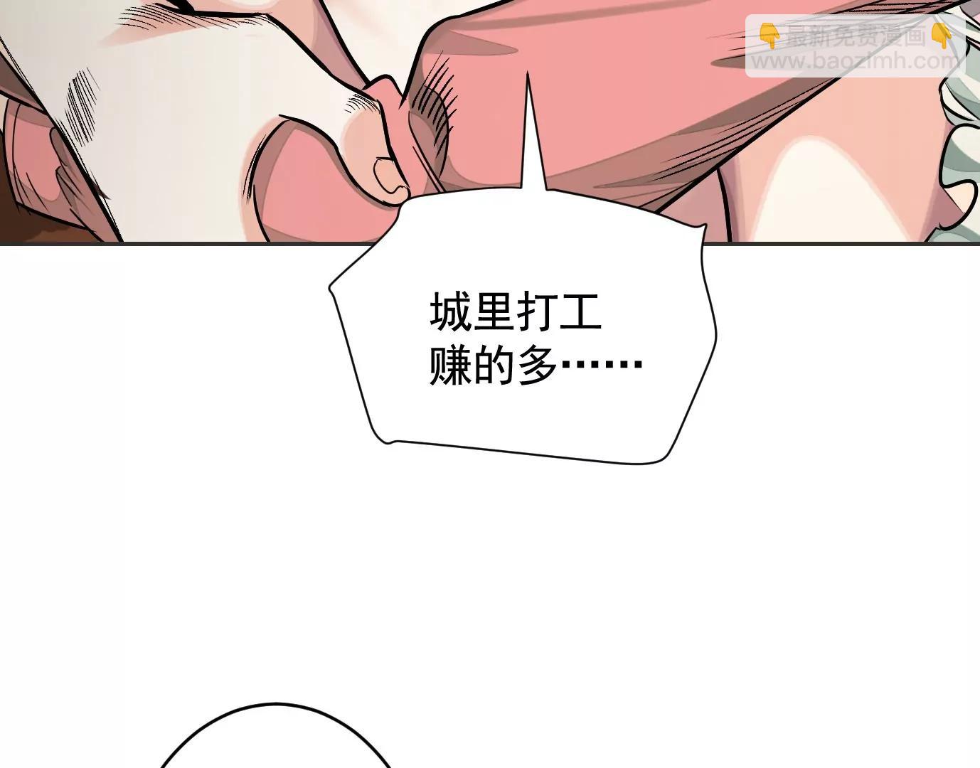 異獸迷城1：十二生肖 - 失誤(2/3) - 3