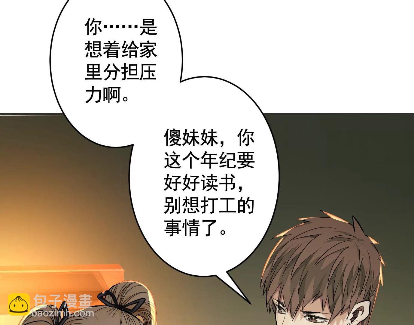 異獸迷城1：十二生肖 - 失誤(2/3) - 4