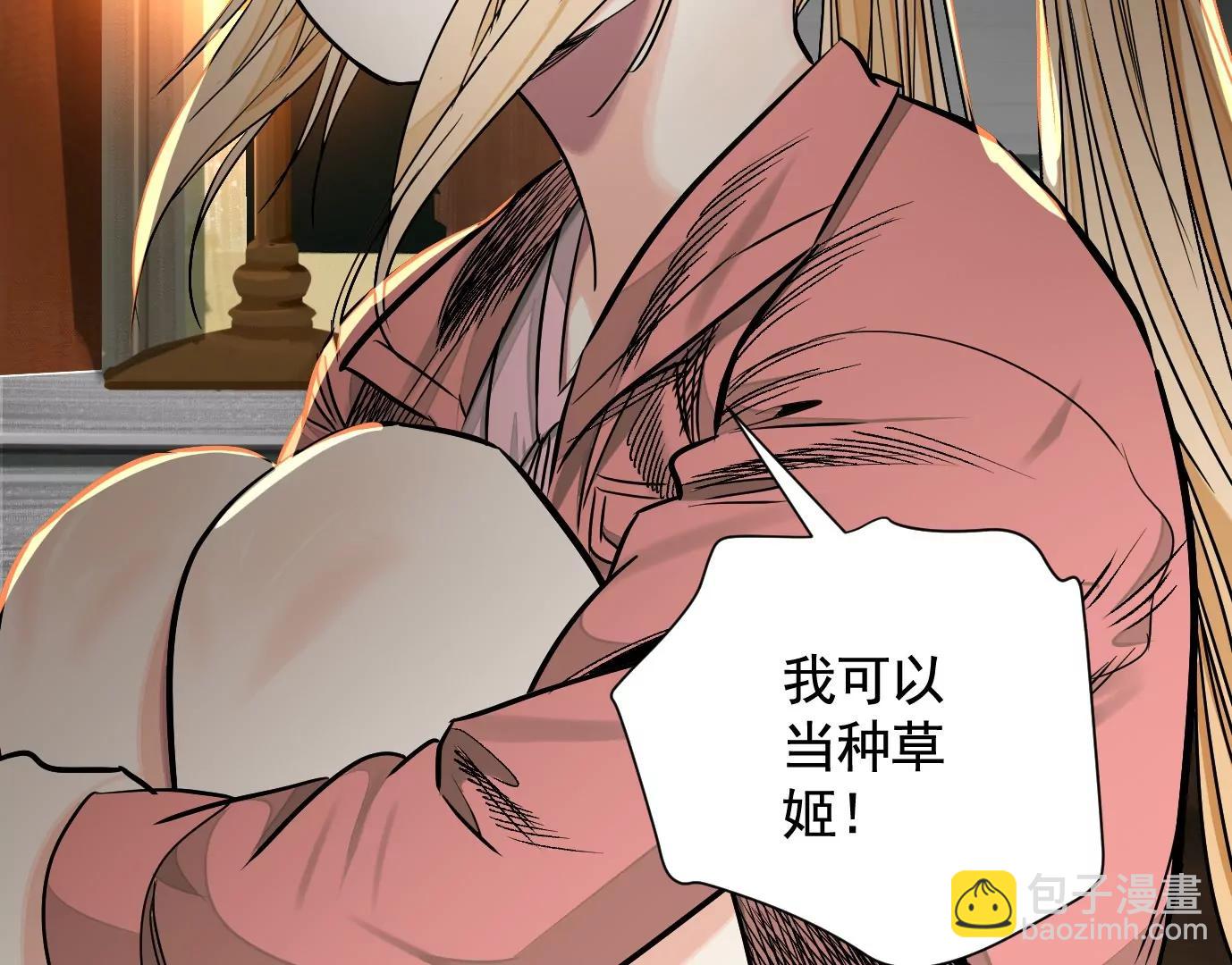 異獸迷城1：十二生肖 - 失誤(2/3) - 8