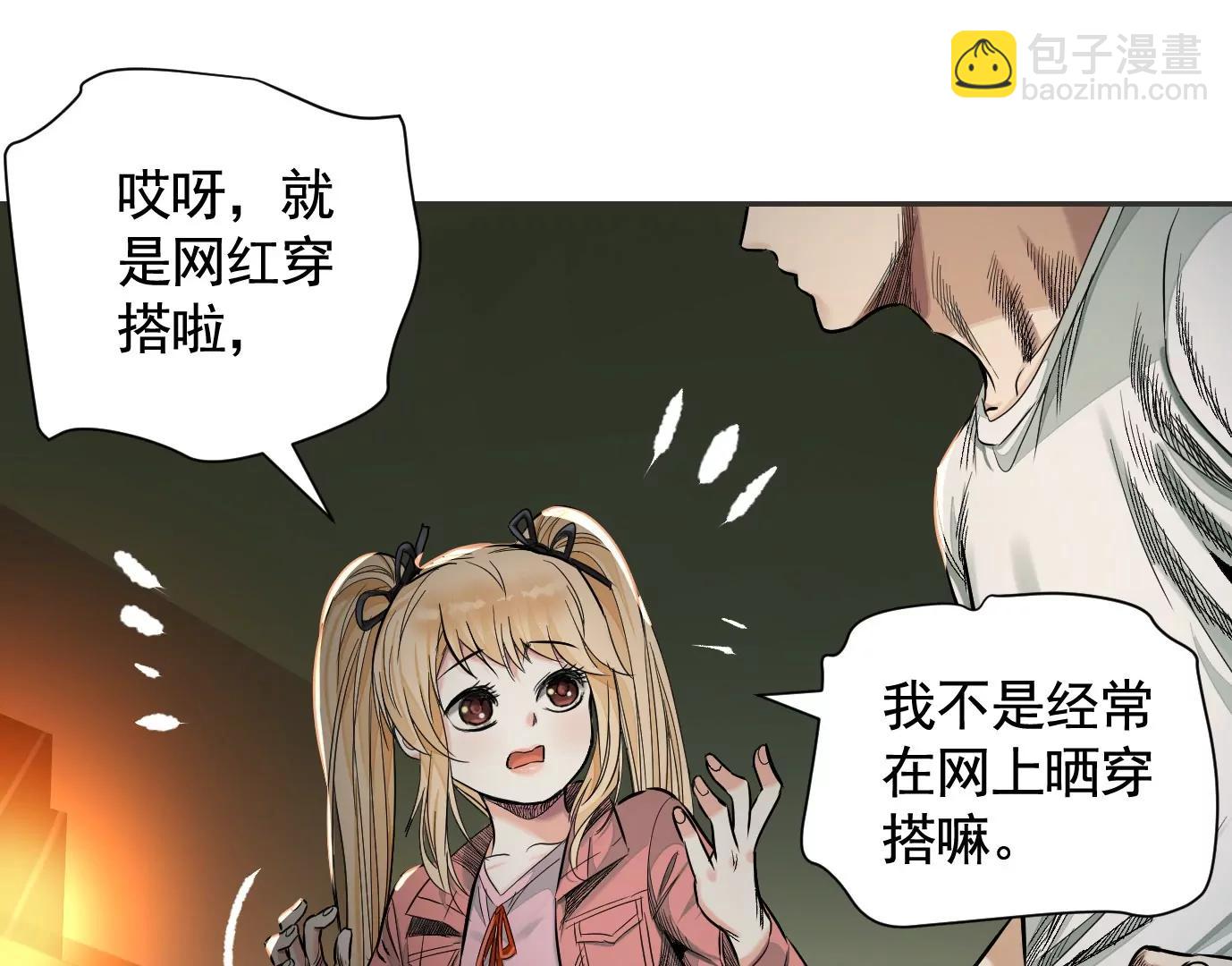異獸迷城1：十二生肖 - 失誤(2/3) - 4