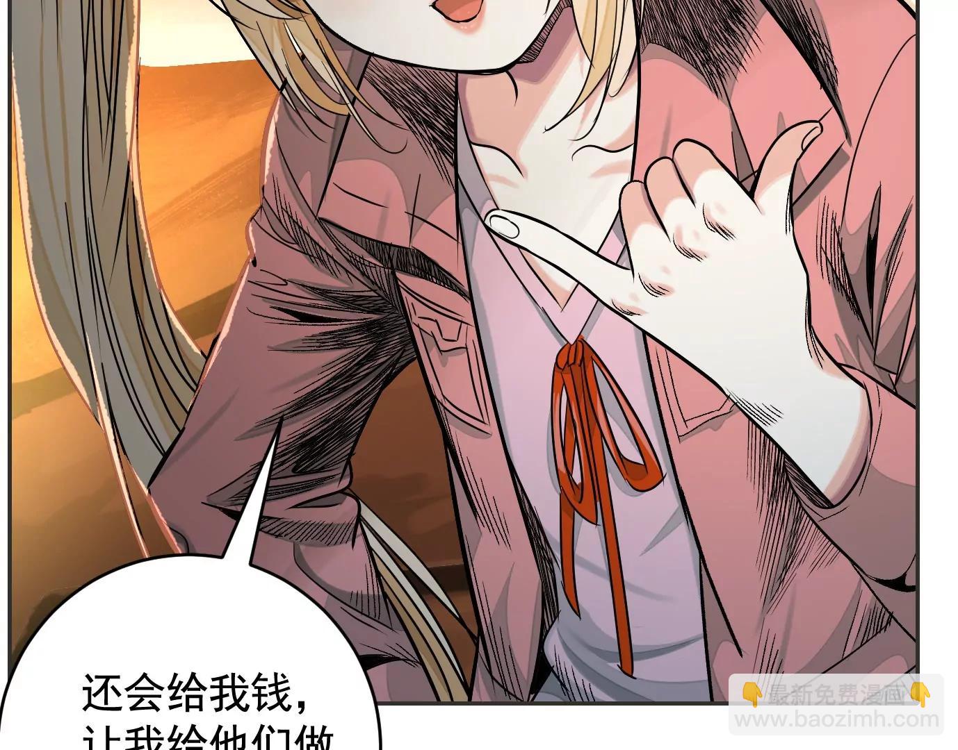 異獸迷城1：十二生肖 - 失誤(2/3) - 7