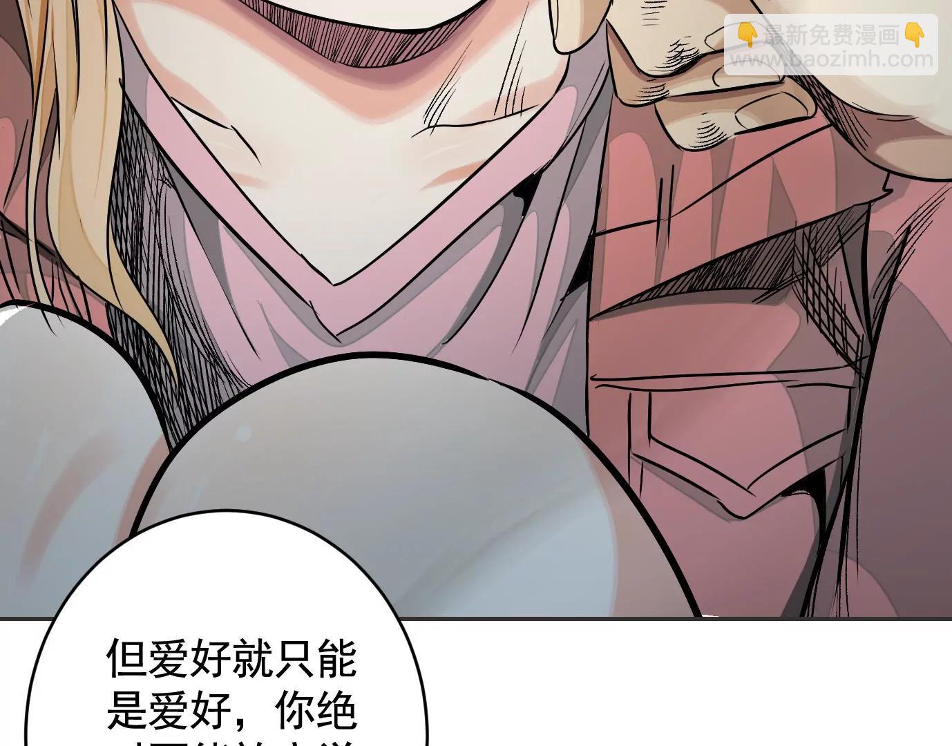 異獸迷城1：十二生肖 - 失誤(2/3) - 2