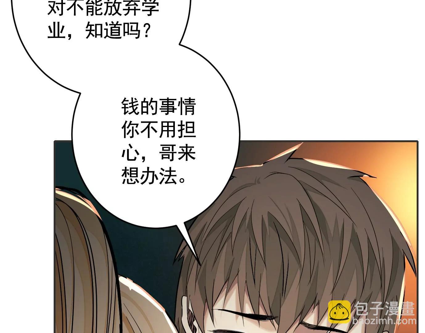 異獸迷城1：十二生肖 - 失誤(2/3) - 3