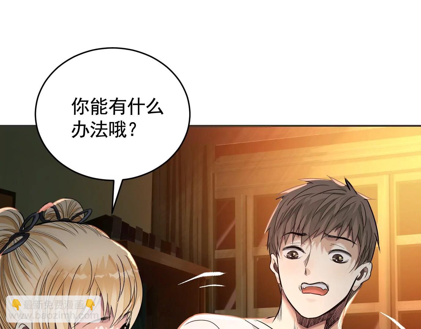 異獸迷城1：十二生肖 - 失誤(2/3) - 5