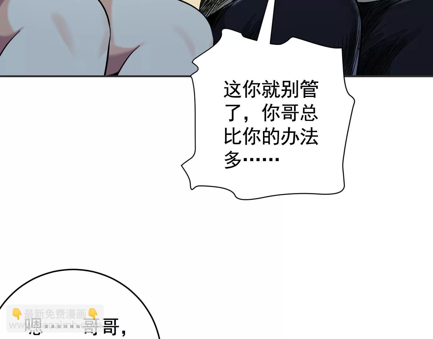 異獸迷城1：十二生肖 - 失誤(2/3) - 7