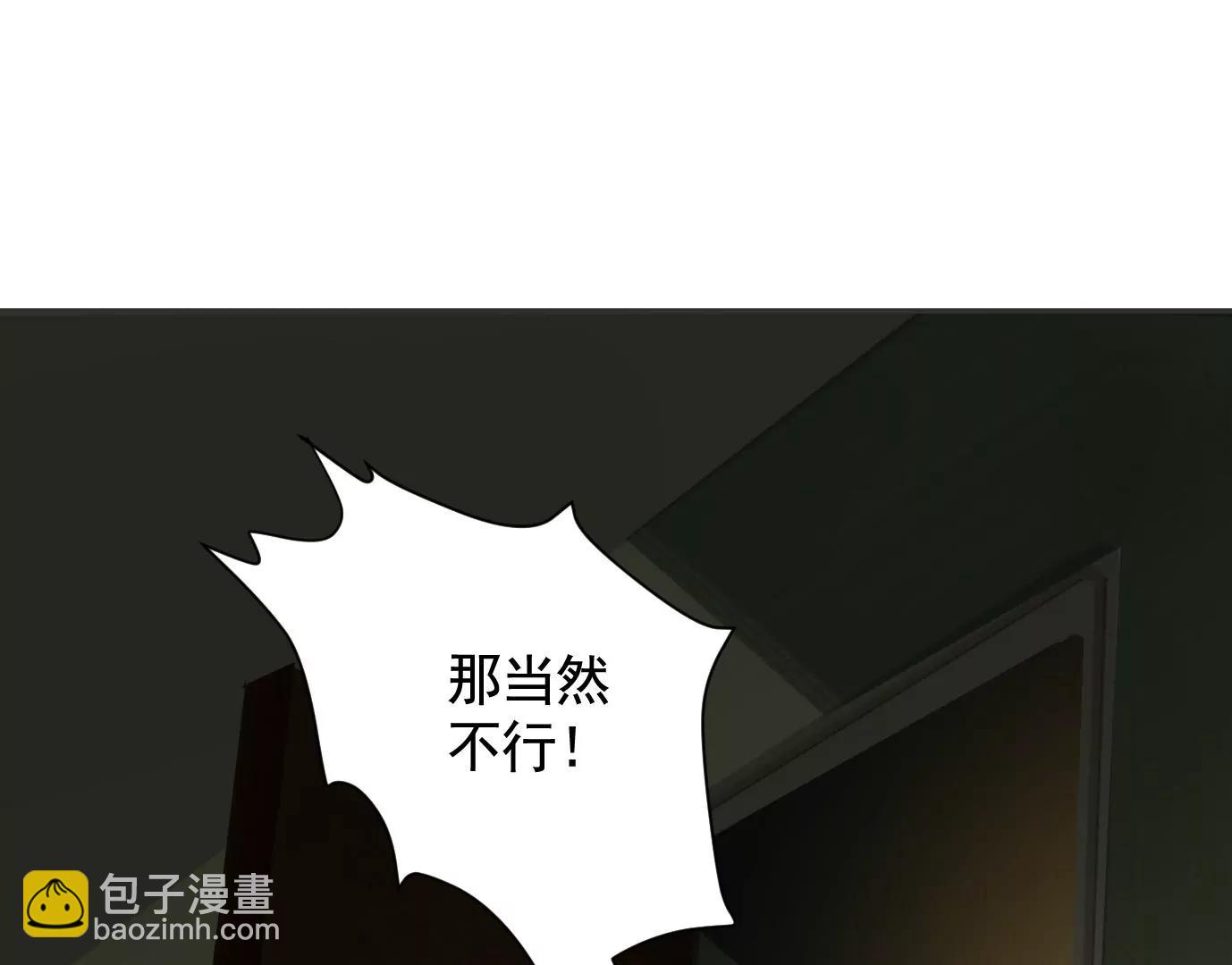 異獸迷城1：十二生肖 - 失誤(2/3) - 2