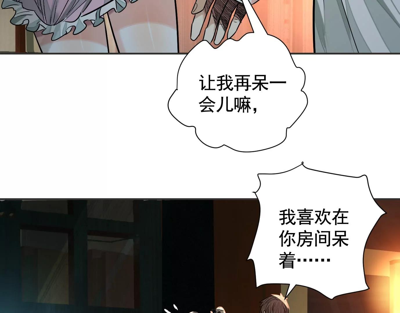 異獸迷城1：十二生肖 - 失誤(2/3) - 7