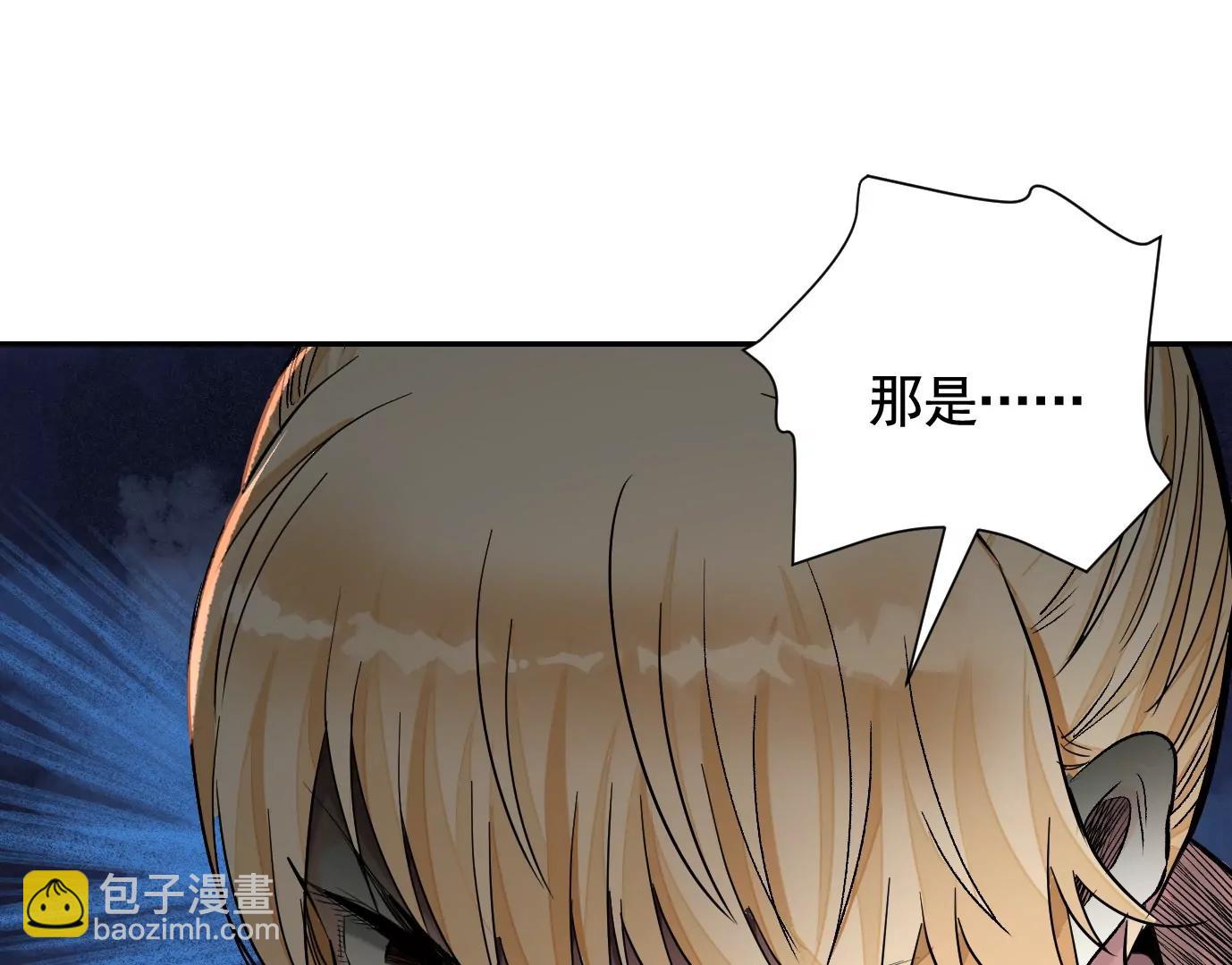 異獸迷城1：十二生肖 - 失誤(2/3) - 2