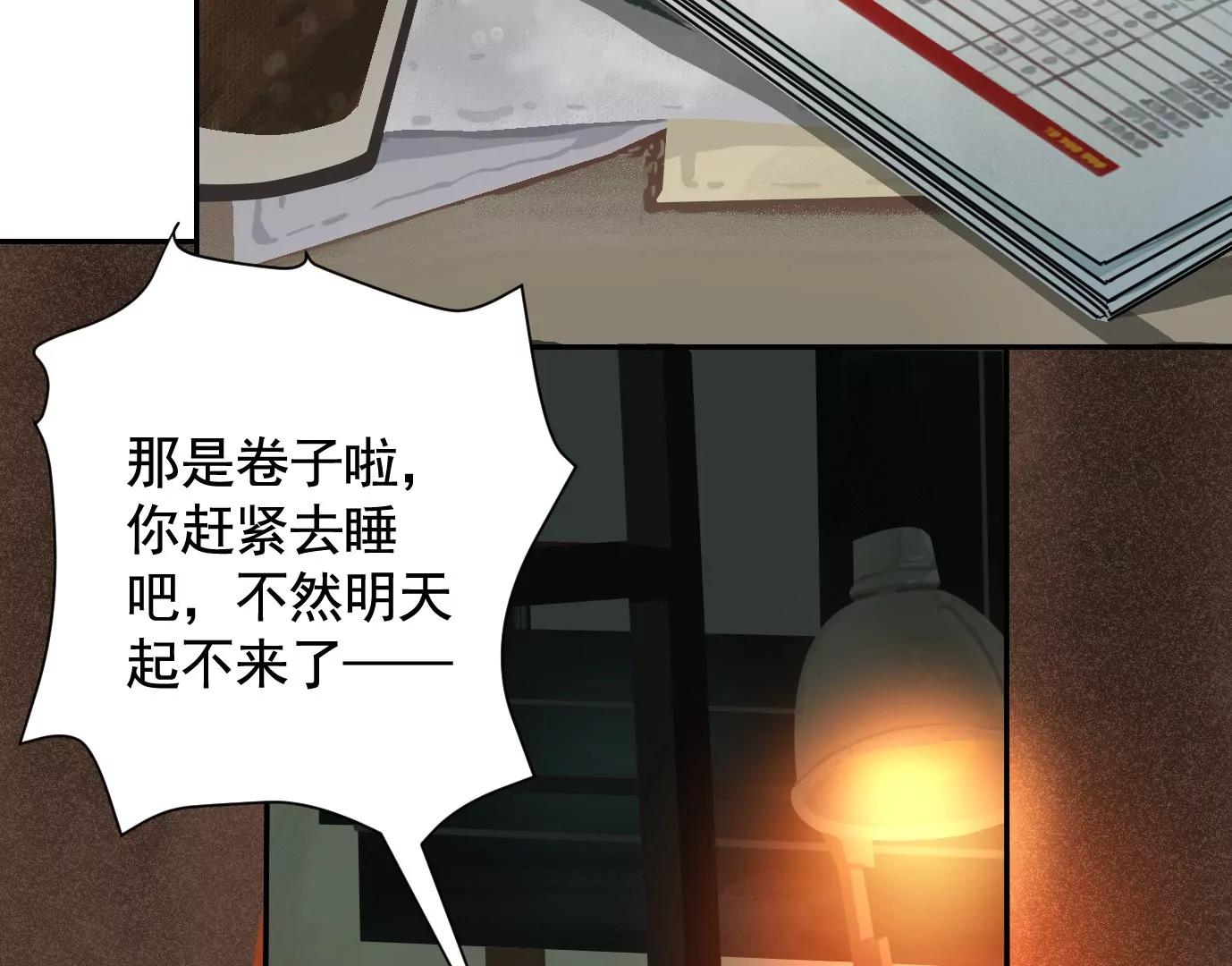 異獸迷城1：十二生肖 - 失誤(2/3) - 7