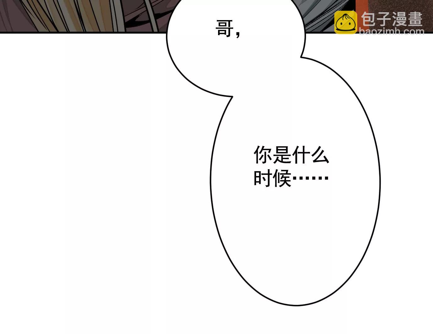 異獸迷城1：十二生肖 - 失誤(2/3) - 2