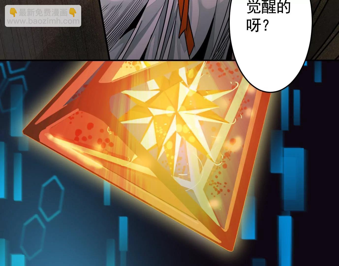 異獸迷城1：十二生肖 - 失誤(2/3) - 5