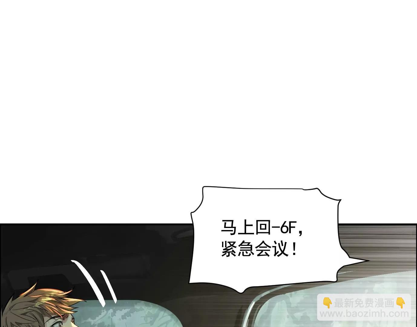 異獸迷城1：十二生肖 - 龍門啓(1/4) - 2
