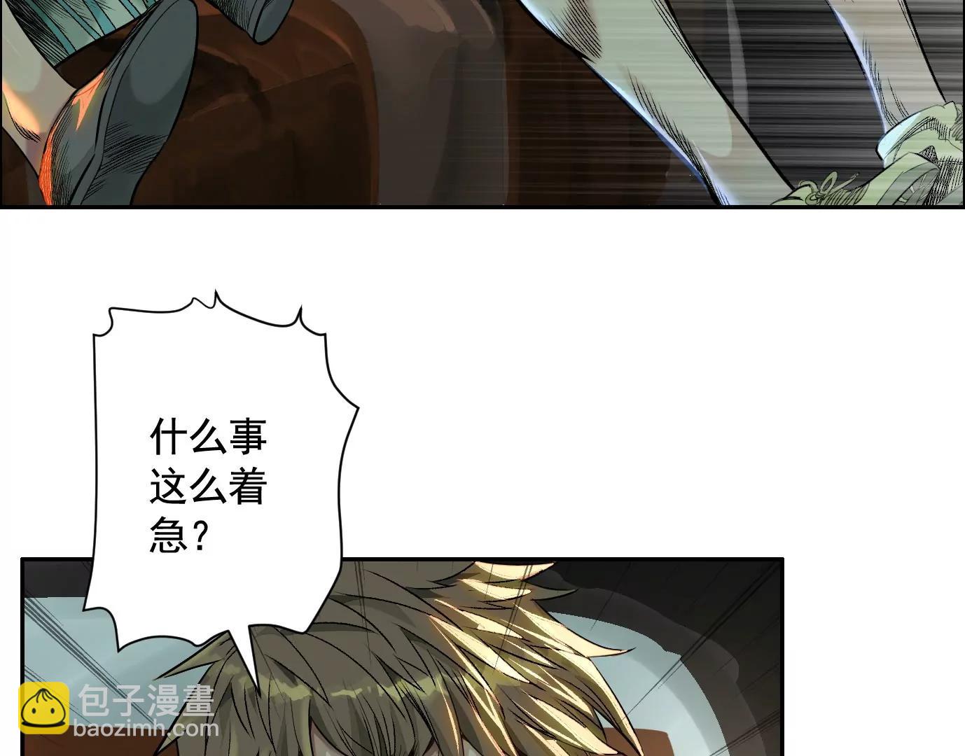 異獸迷城1：十二生肖 - 龍門啓(1/4) - 4