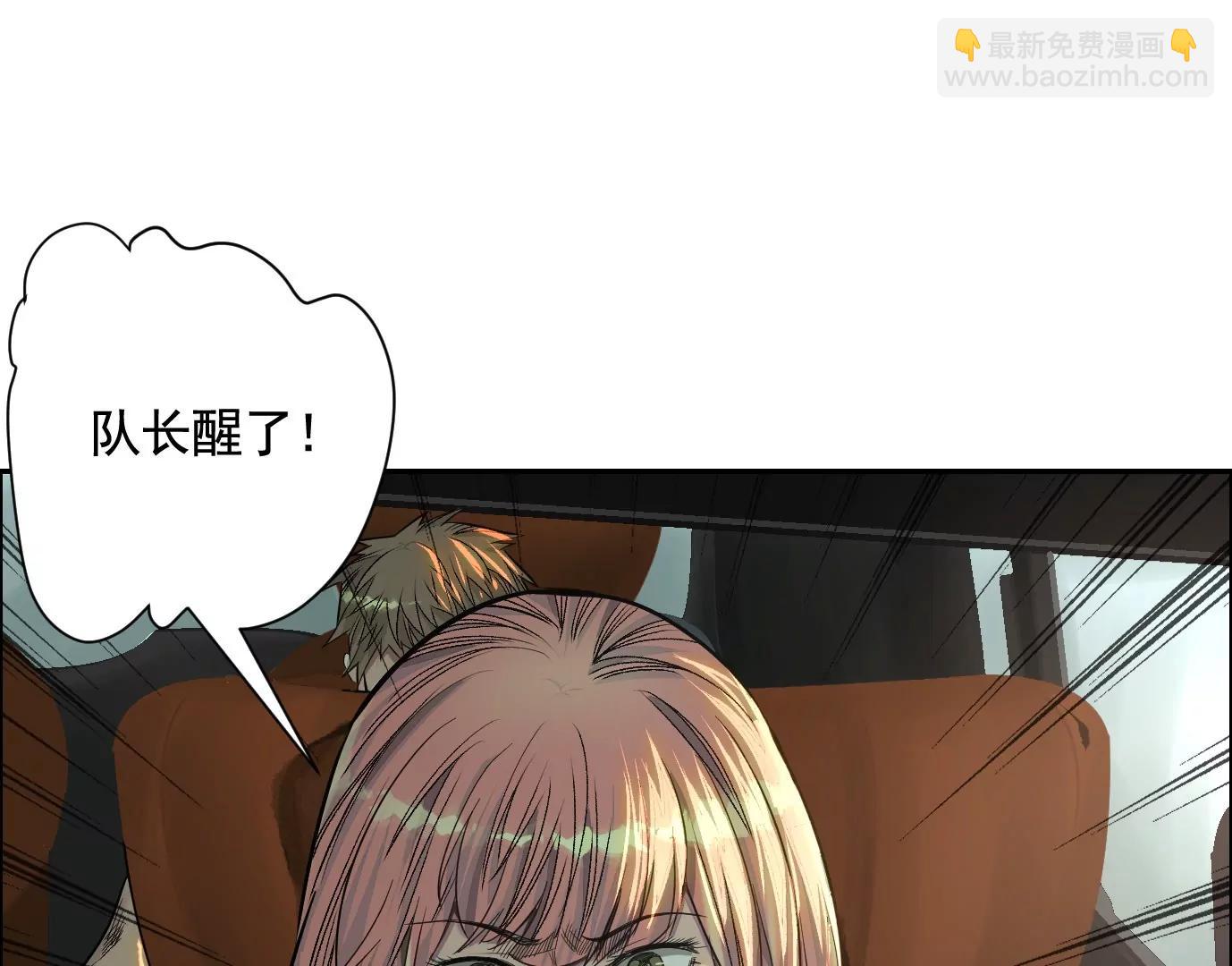 異獸迷城1：十二生肖 - 龍門啓(1/4) - 6